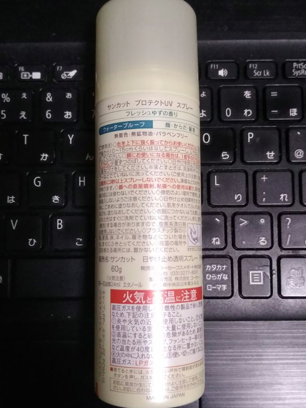 フレグランスUV スプレー/サンカット®/日焼け止めミスト・スプレーを使ったクチコミ（2枚目）