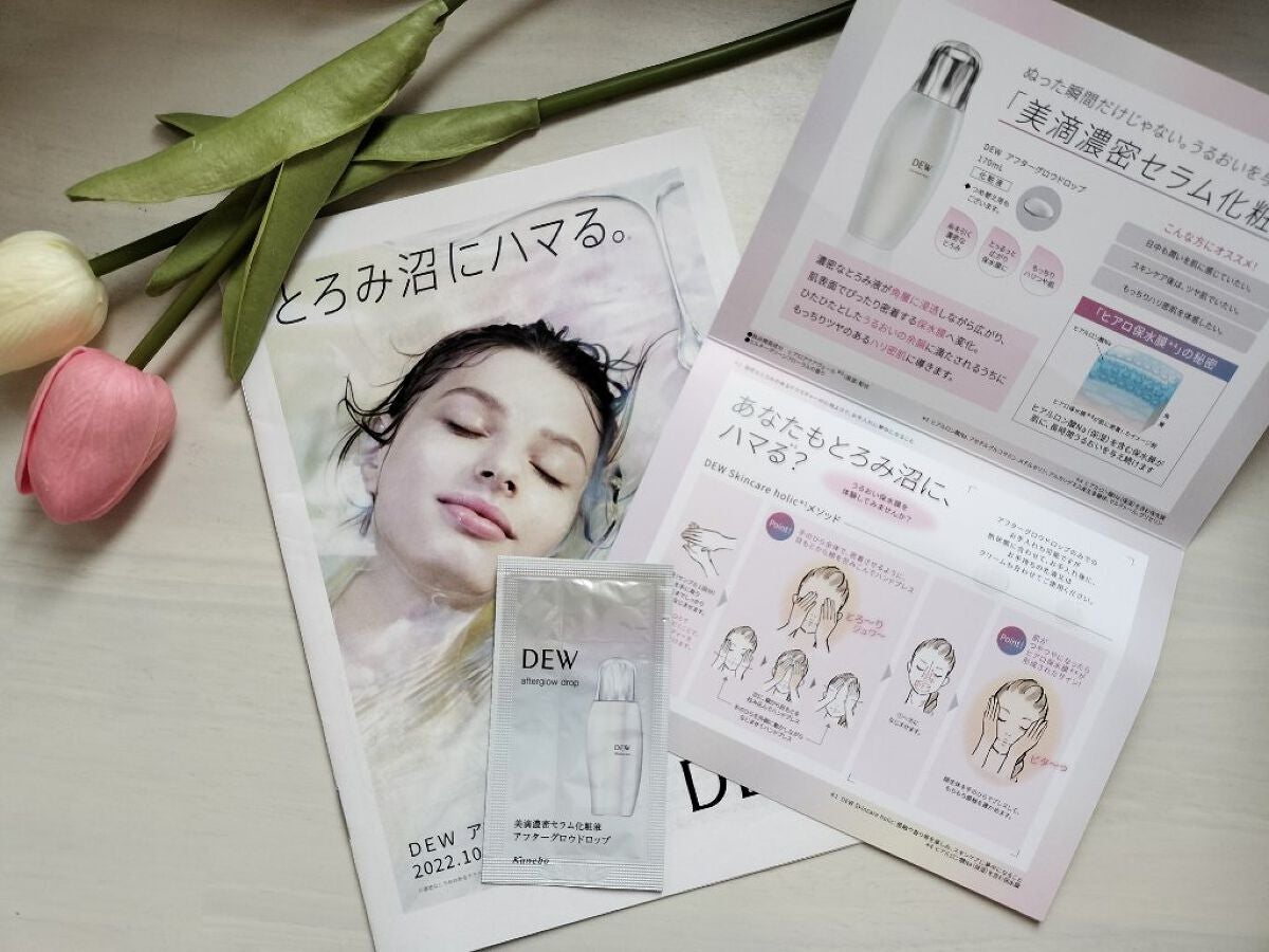 アフターグロウドロップ/DEW/化粧水を使ったクチコミ(2枚目)