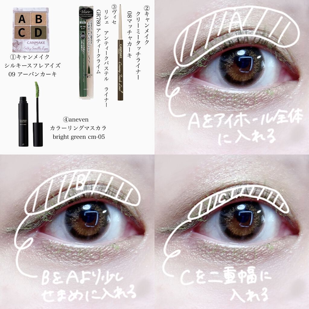 カラーリングマスカラ/uneven/マスカラを使ったクチコミ（2枚目）