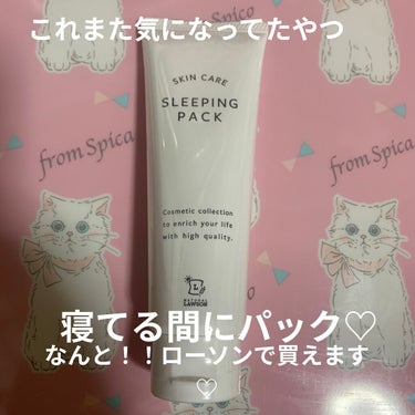 twinkle_rouge_kseoマチュピチュ王国の山頂 on LIPS 「ローソンスキンケアスリーピングパックローソンでずっと気になって..」（1枚目）