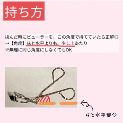 ひとえ・奥ぶたえ用カーラー/アイプチ®/ビューラーを使ったクチコミ(5枚目)