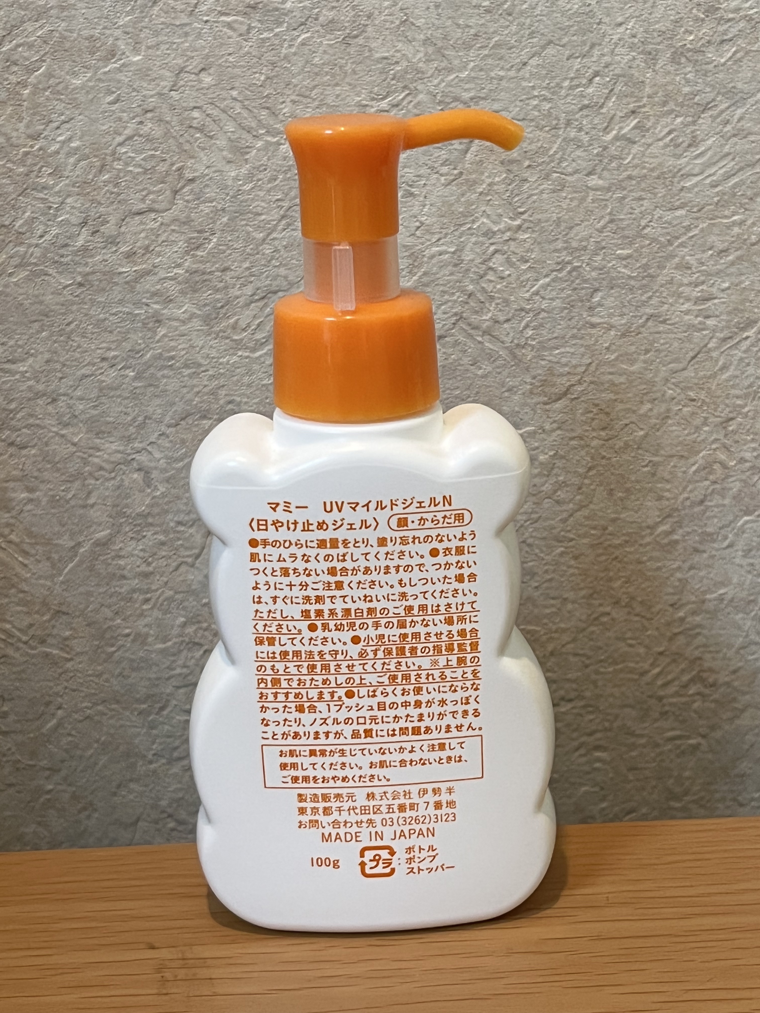 UVマイルドジェル/マミー/日焼け止めジェルを使ったクチコミ（2枚目）