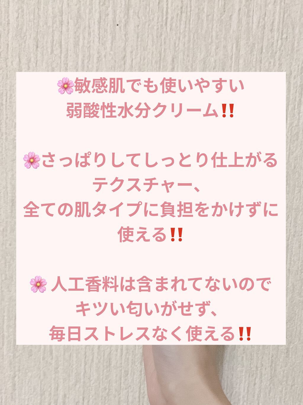 ダーマインテンシブシカパンテノールブラミッシュクリーム/BIOHEAL BOH/フェイスクリームを使ったクチコミ（2枚目）