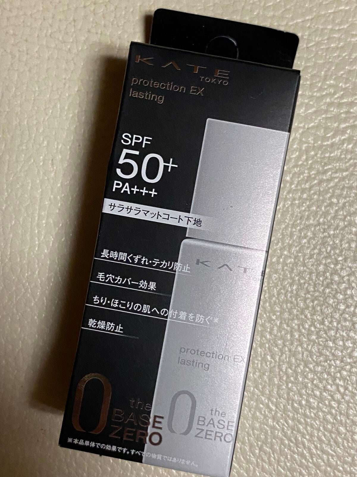 プロテクションエキスパート/KATE/化粧下地を使ったクチコミ(1枚目)