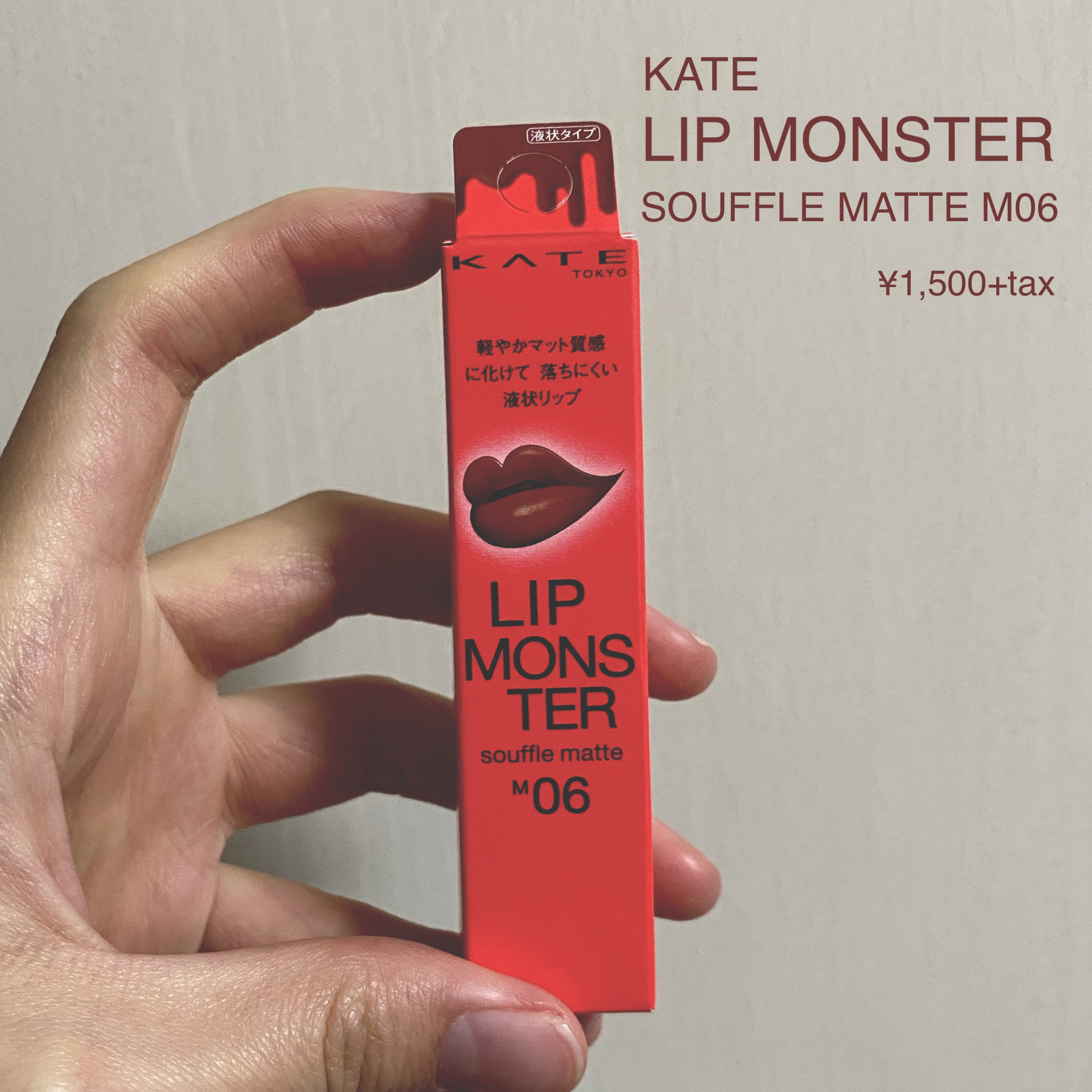 ケイト リップモンスター/KATE/口紅を使ったクチコミ（1枚目）