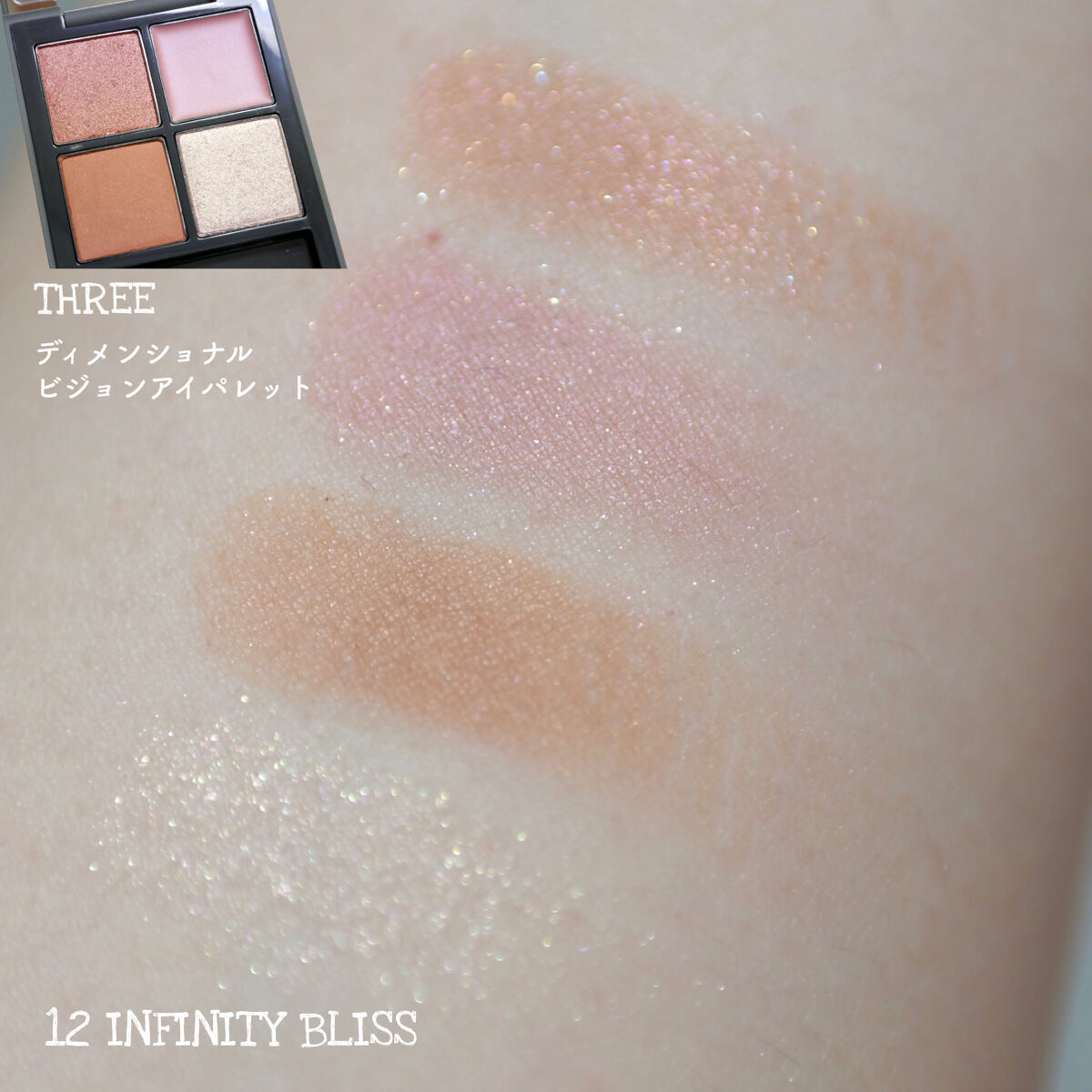 ディメンショナルビジョンアイパレット/THREE/アイシャドウパレットを使ったクチコミ（1枚目）