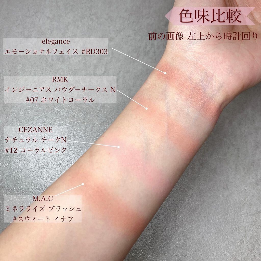 インジーニアス パウダーチークス N 07 ホワイトコーラル/RMK/パウダーチークを使ったクチコミ（3枚目）