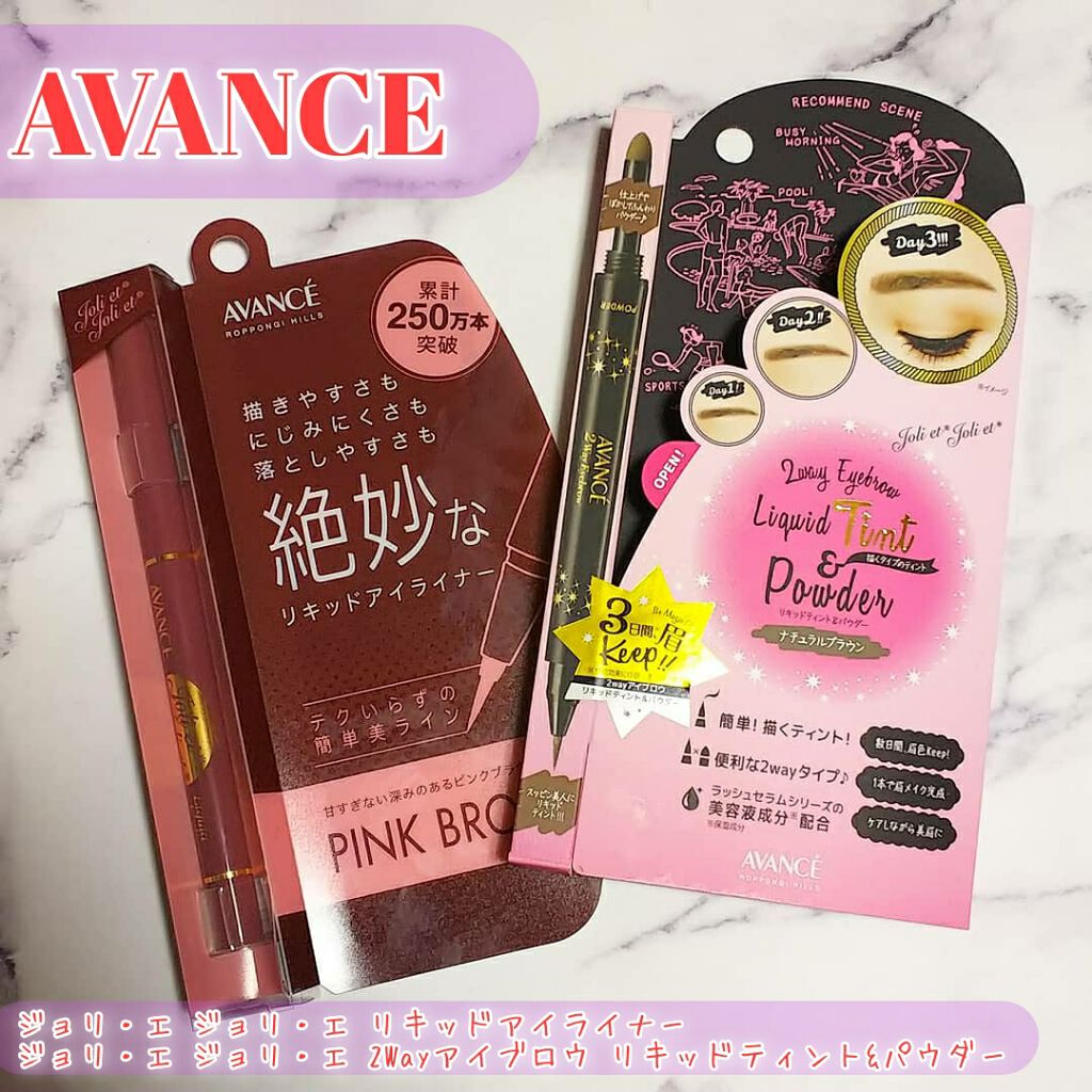 ジョリ・エ ジョリ・エ 2Wayアイブロウ リキッドティント&パウダー/アヴァンセ/眉ティントを使ったクチコミ（1枚目）