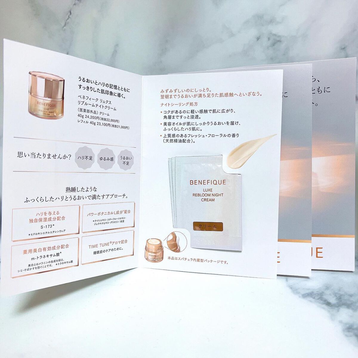 リュクス リブルームナイトクリーム/BENEFIQUE/フェイスクリームを使ったクチコミ（2枚目）