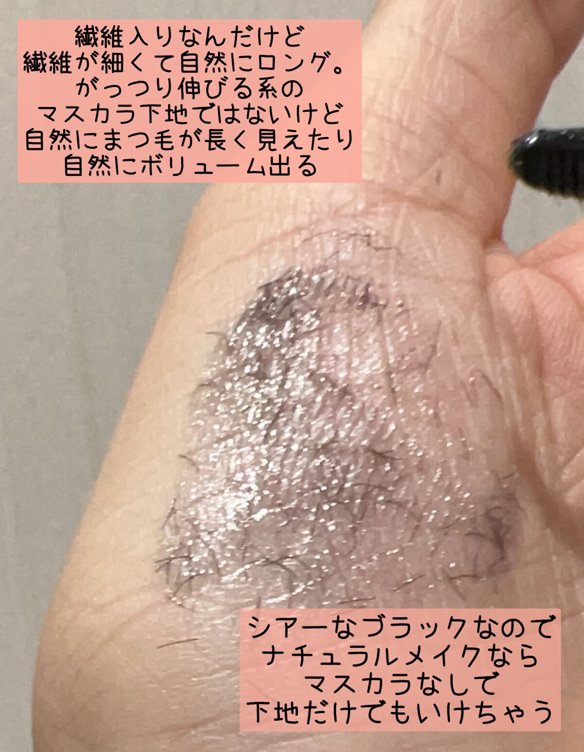 エテュセ アイエディション (マスカラベース)/ettusais/マスカラ下地を使ったクチコミ（2枚目）