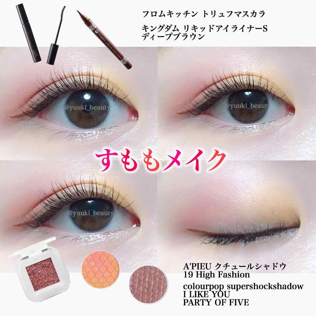 Super Shock Shadow/ColourPop/単色アイシャドウを使ったクチコミ（1枚目）