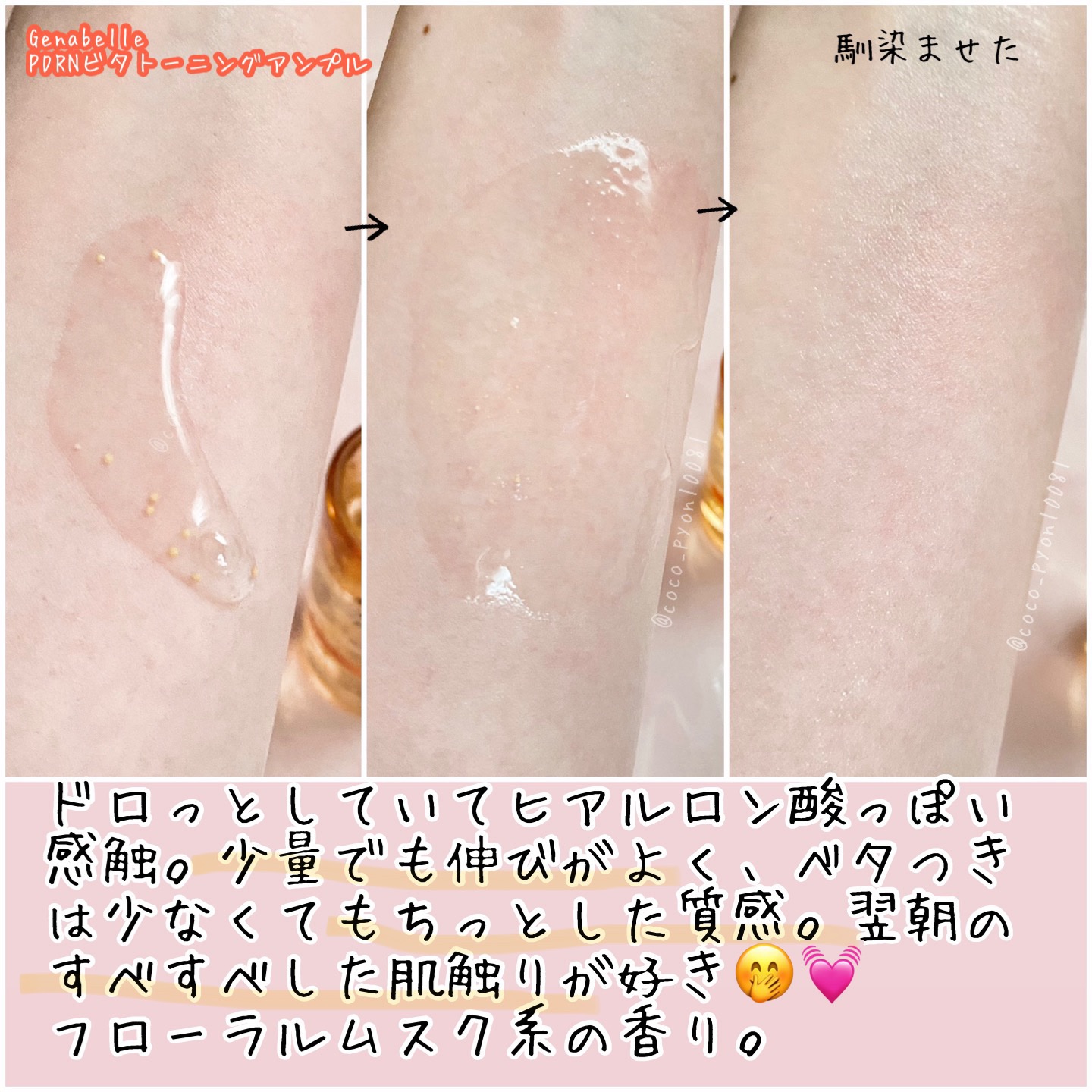 PDRNビタトーニングアンプル/Genabelle/美容液を使ったクチコミ（3枚目）