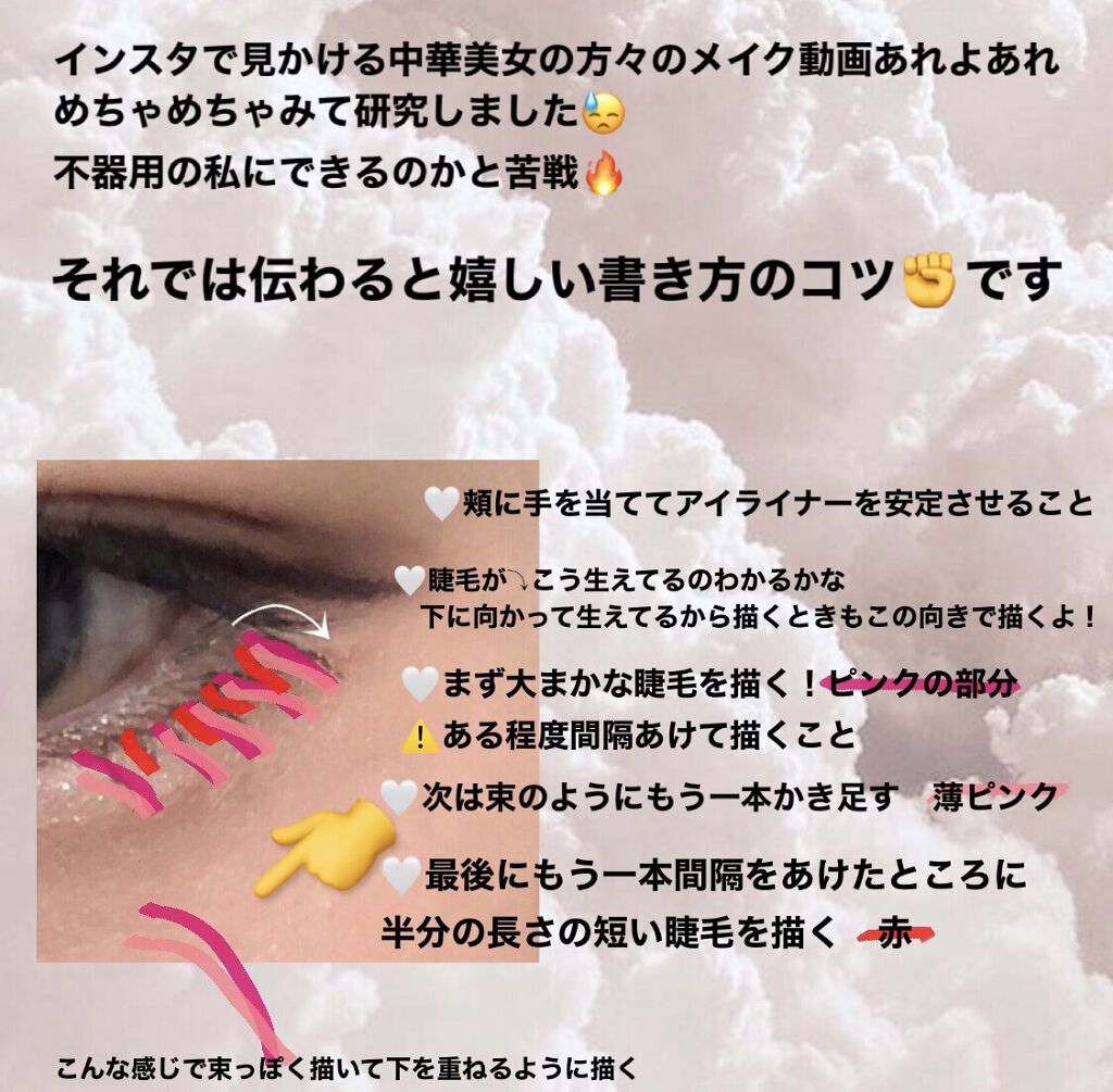 ラスティングリキッドライナー 02 ビターチョコブラウン/キャンメイク/リキッドアイライナーを使ったクチコミ（2枚目）