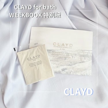 CLAYD for Bath/CLAYD JAPAN/入浴剤を使ったクチコミ（2枚目）