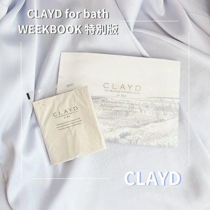 CLAYD for Bath/CLAYD JAPAN/保湿系入浴剤を使ったクチコミ(2枚目)