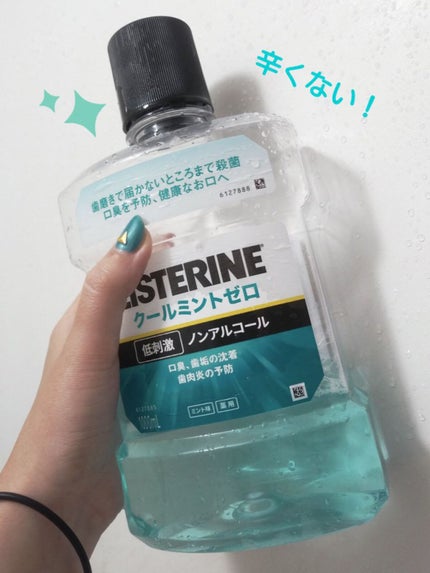 リステリンクールミント/ジョンソン・エンド・ジョンソン/その他オーラルケアを使ったクチコミ(1枚目)
