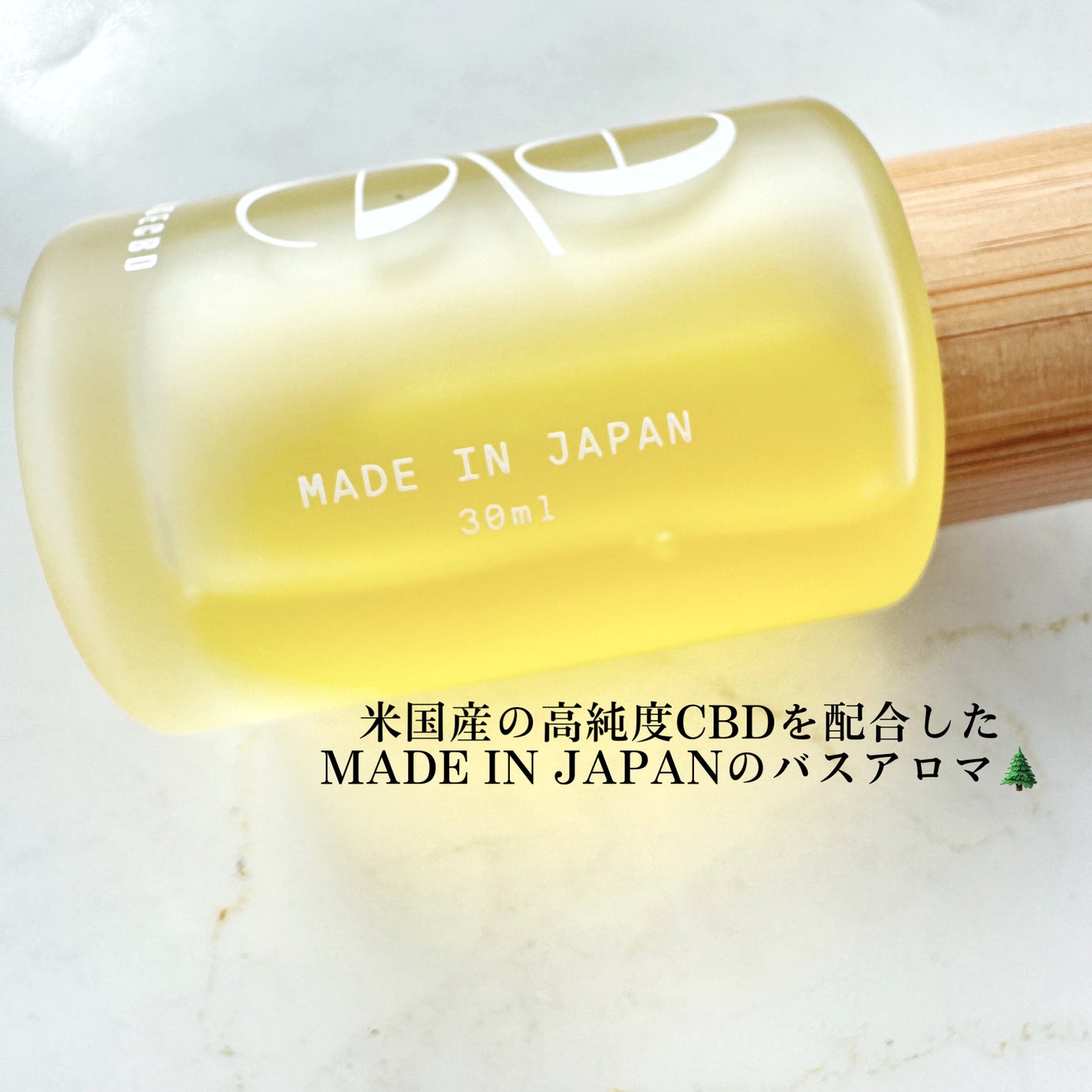 EASECBD BATH AROMA  HINOKI/EASECBD/保湿系入浴剤を使ったクチコミ(2枚目)