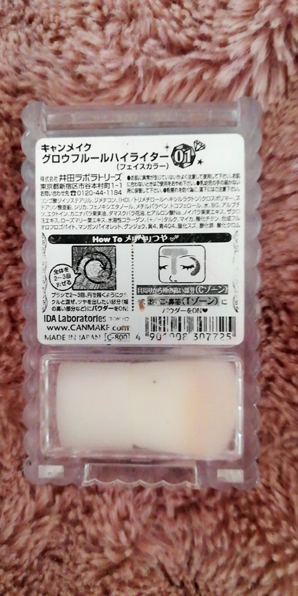 グロウフルールハイライター/キャンメイク/パウダーハイライトを使ったクチコミ(2枚目)