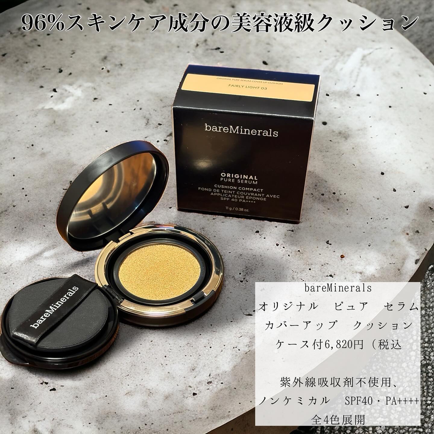 オリジナル ピュア セラム カバーアップ クッション/bareMinerals/クッションファンデーションを使ったクチコミ（2枚目）