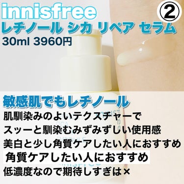 レチノール　シカ　リペア　セラム/innisfree/美容液を使ったクチコミ（4枚目）