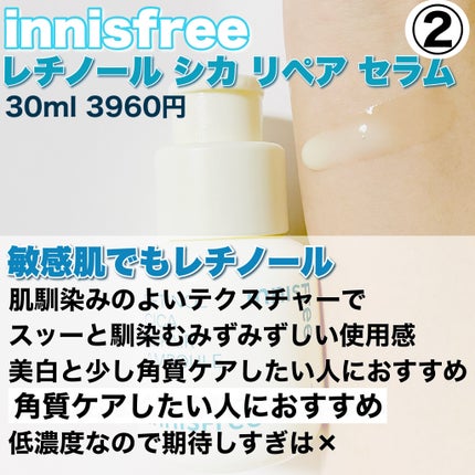 レチノール シカ リペア セラム/innisfree/美容液を使ったクチコミ(4枚目)