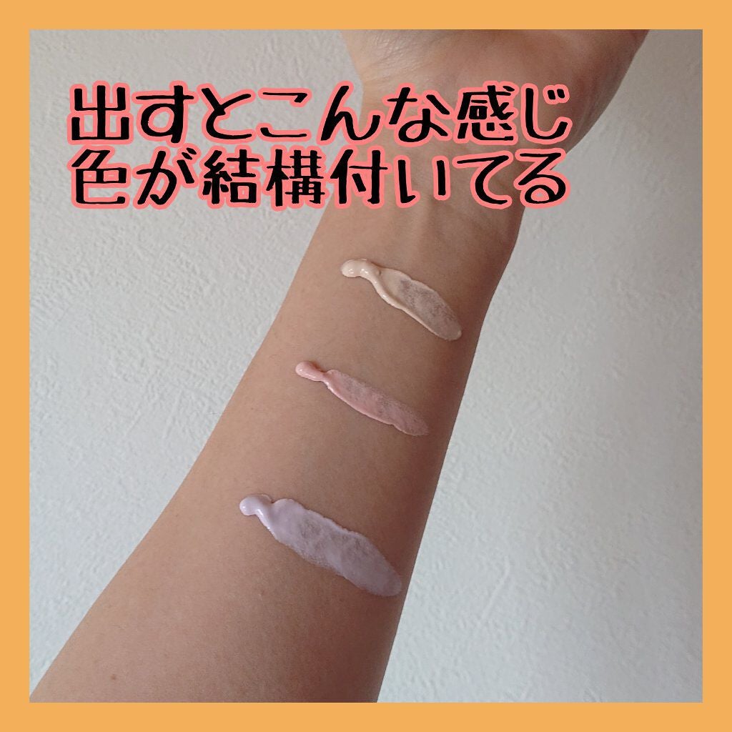 アリィー クロノビューティ カラーチューニングUV/アリィー/日焼け止めクリームを使ったクチコミ(3枚目)