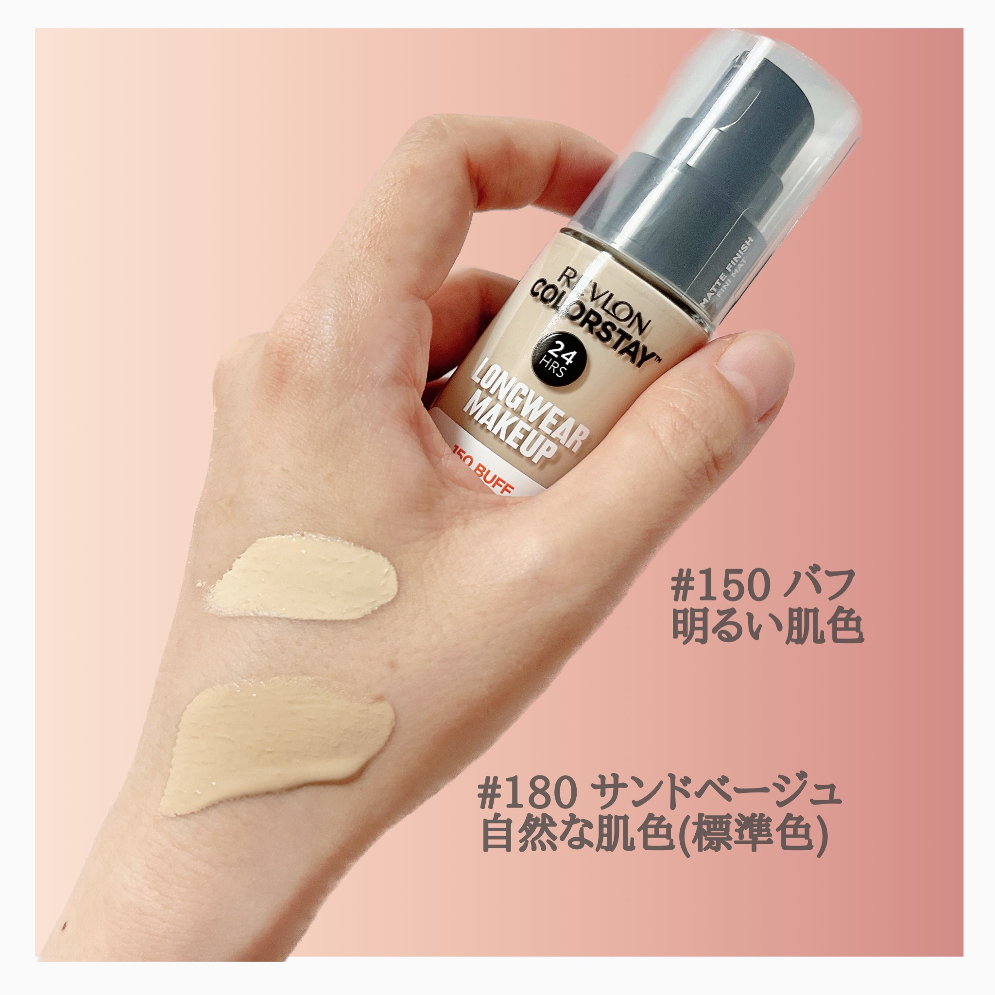カラーステイ ロングウェア メイクアップ/REVLON/リキッドファンデーションを使ったクチコミ（3枚目）