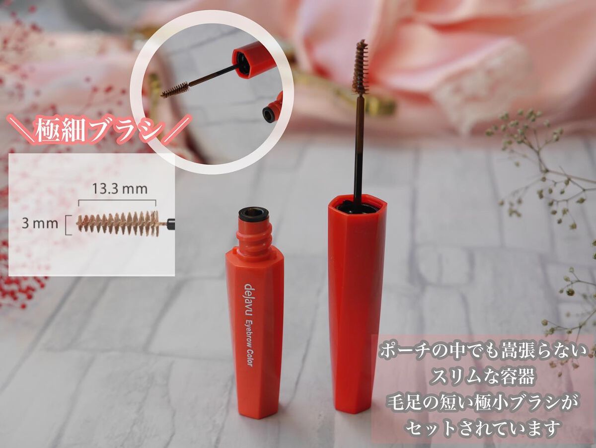 フィルム眉カラー/デジャヴュ/眉マスカラを使ったクチコミ（3枚目）