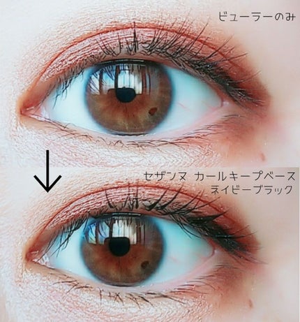 カールキープベース/CEZANNE/マスカラ下地を使ったクチコミ(1枚目)
