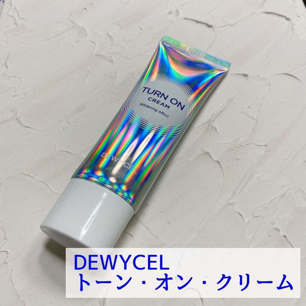デュイセル ターンオンクリーム/DEWYCEL/フェイスクリームを使ったクチコミ（2枚目）
