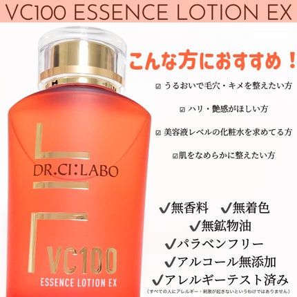 VC100ãšãã»ã³ã¹ããŒã·ã§ã³ EX/ãã¯ã¿ãŒã·ãŒã©ãâ/åç²§æ°Žã䜿ã£ãã¯ãã³ãïŒ2æç®ïŒ