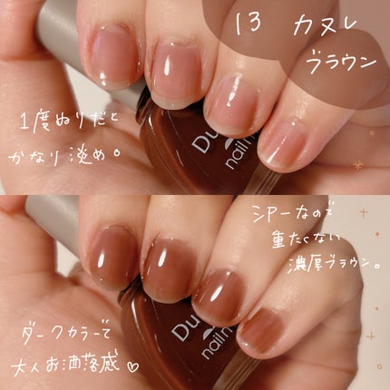 ネイルマイン/デュカート/マニキュアを使ったクチコミ(7枚目)