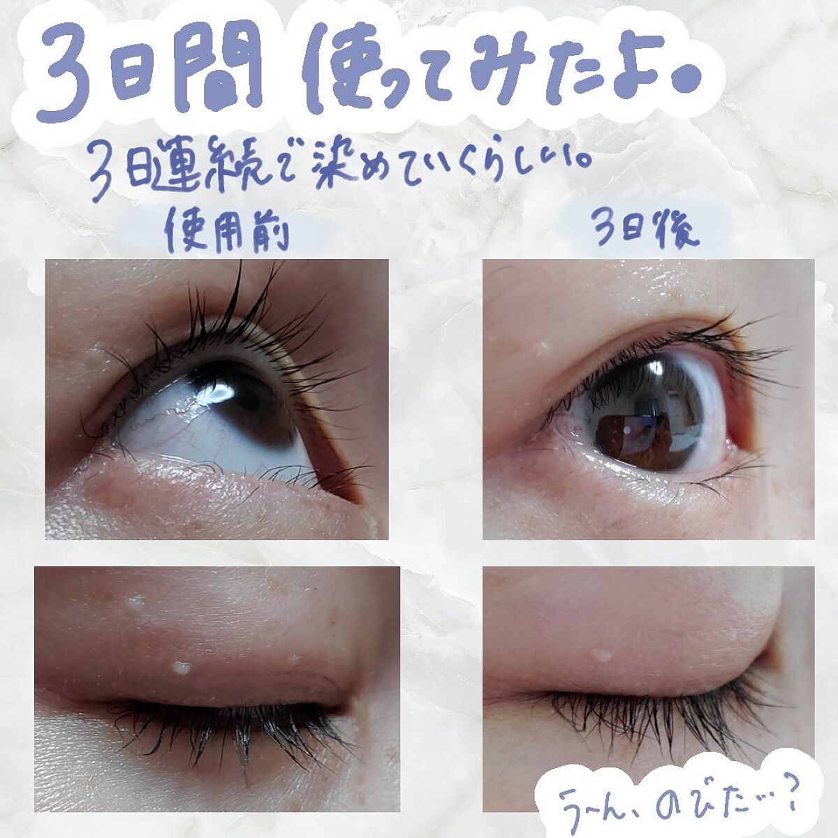 マジックティント/MAJOLICA MAJORCA/マスカラを使ったクチコミ(4枚目)