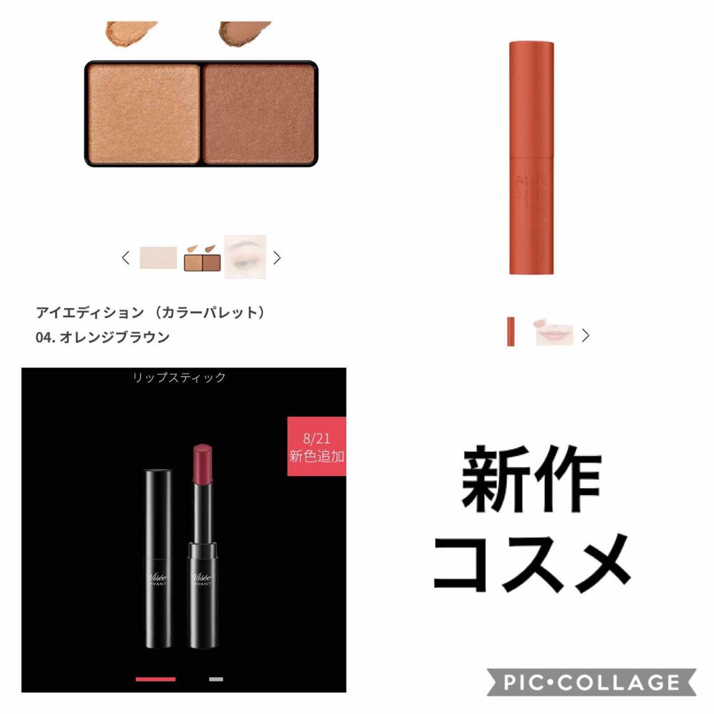 ヴィセ アヴァン シングルアイカラー/Visée/単色アイシャドウを使ったクチコミ(1枚目)