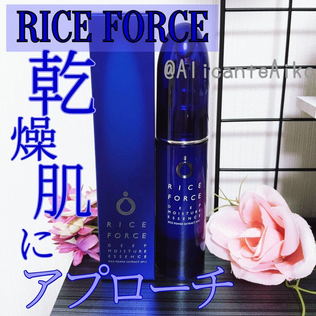 ディープモイスチュアエッセンス/ライスフォース/美容液を使ったクチコミ（1枚目）
