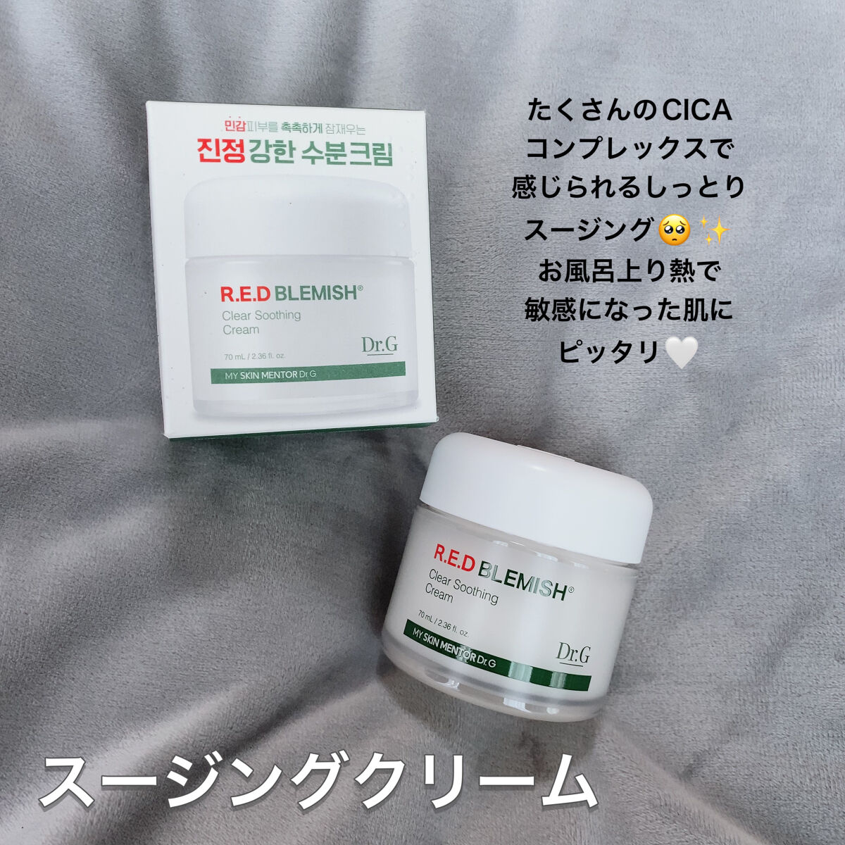 グリーンマイルドアップサンプラス/Dr.G/日焼け止めクリームを使ったクチコミ（2枚目）