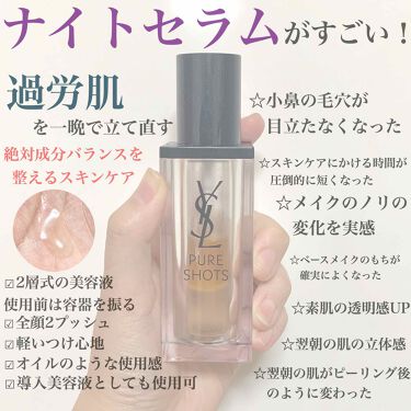 ピュアショット  ナイトセラム レフィル　50ml