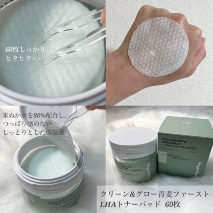 青麦ファーストLHAトナーパッド/Veganifect/トナーパッドを使ったクチコミ(2枚目)