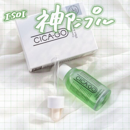 シカゴ― シカダブルエフェクトアンプル/ISOI/美容液を使ったクチコミ(1枚目)