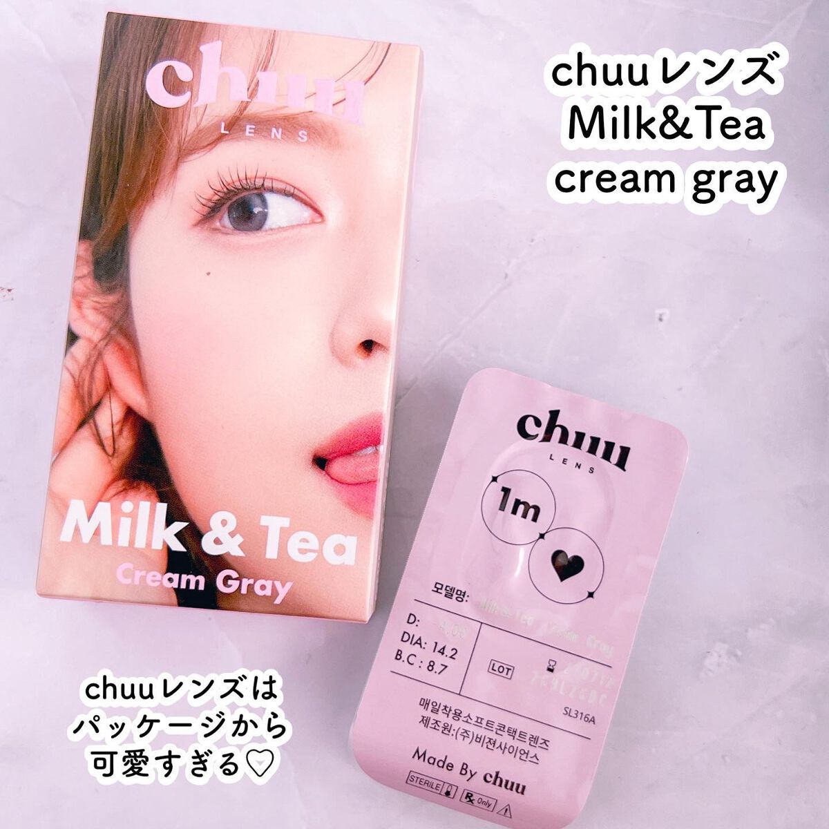 chuuLENS Milk&Tea 1day/chuu LENS/ワンデー（１DAY）カラコンを使ったクチコミ（3枚目）