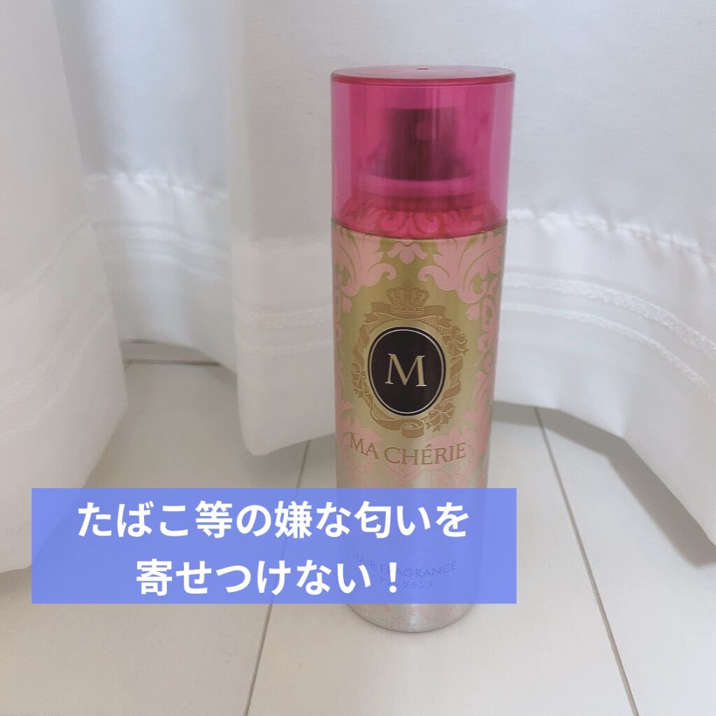ヘアフレグランス EX/MACHERIE/プレスタイリング・寝ぐせ直しを使ったクチコミ（1枚目）