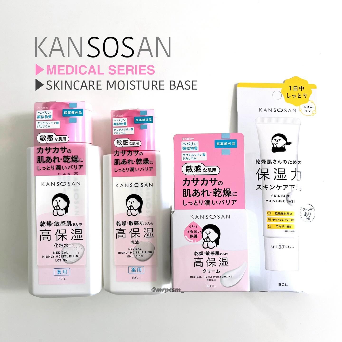 薬用高保湿化粧水/乾燥さん/化粧水を使ったクチコミ（1枚目）