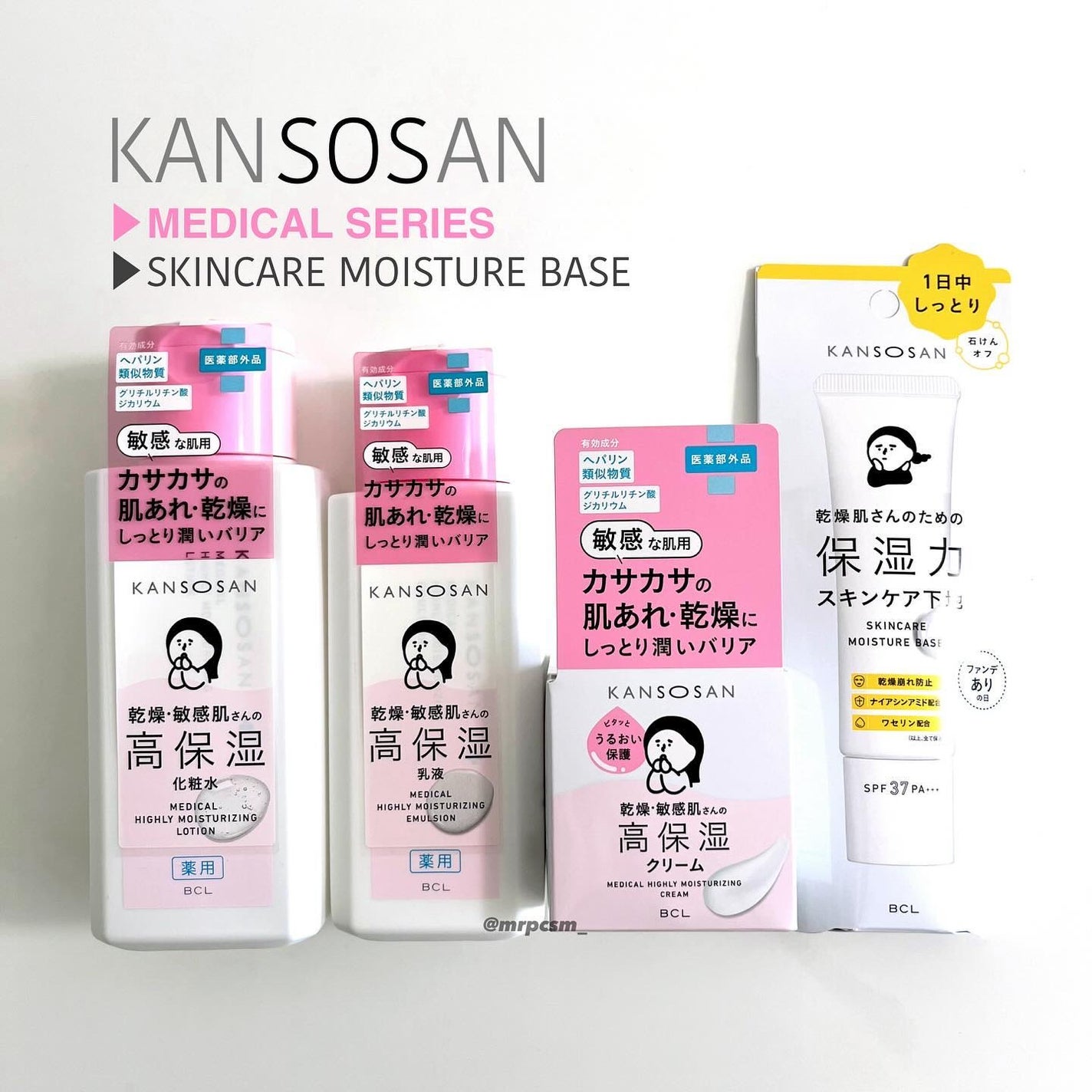 乾燥さん 保湿力スキンケア下地 /乾燥さん/化粧下地を使ったクチコミ(1枚目)