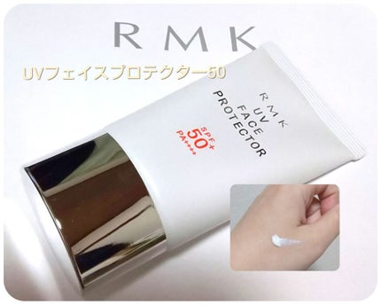 UVフェイスプロテクター50/RMK/日焼け止めクリームを使ったクチコミ(1枚目)
