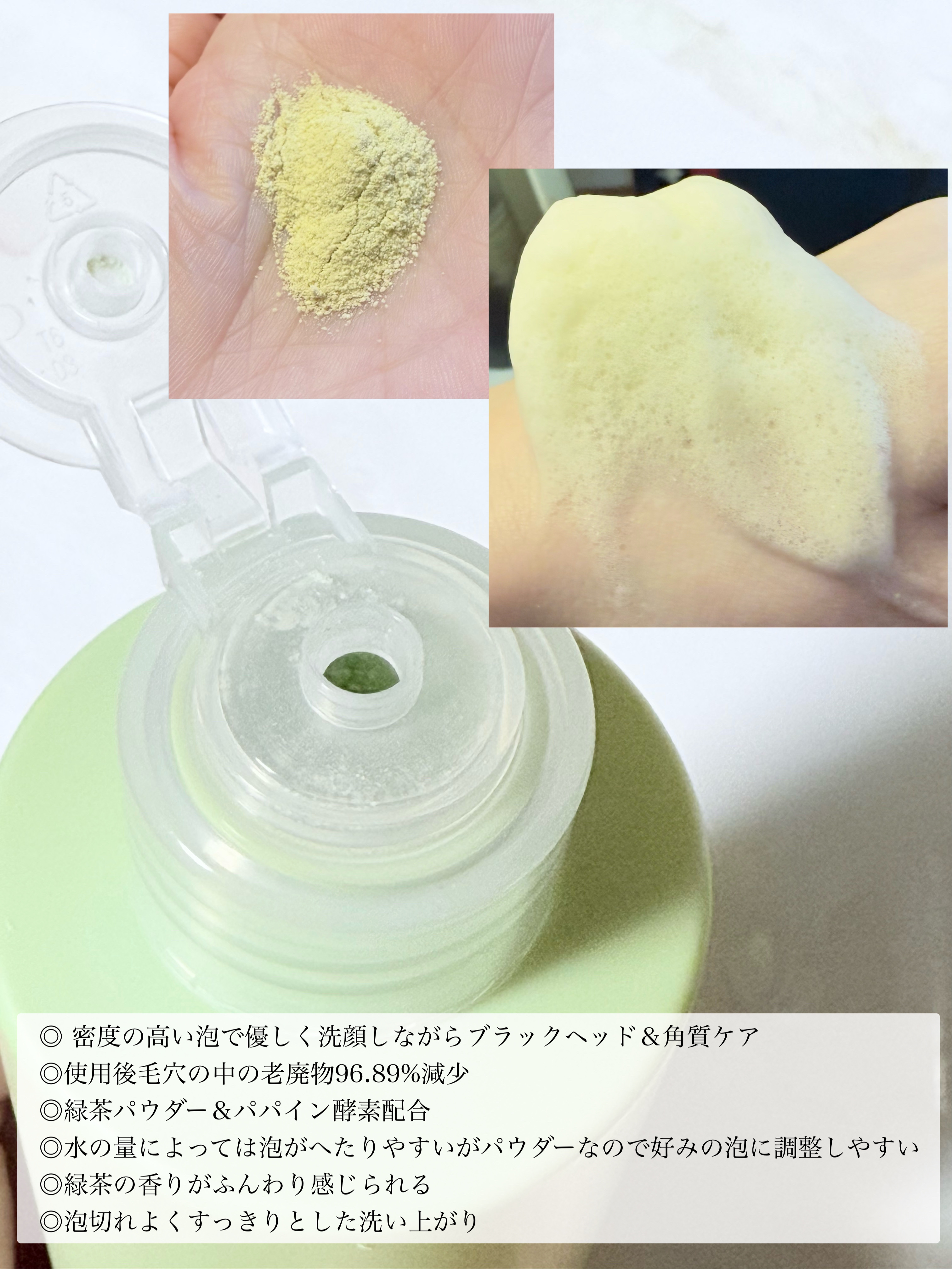 グリーンティー&エンザイムパウダーウォッシュ/By Wishtrend/洗顔パウダーを使ったクチコミ（2枚目）