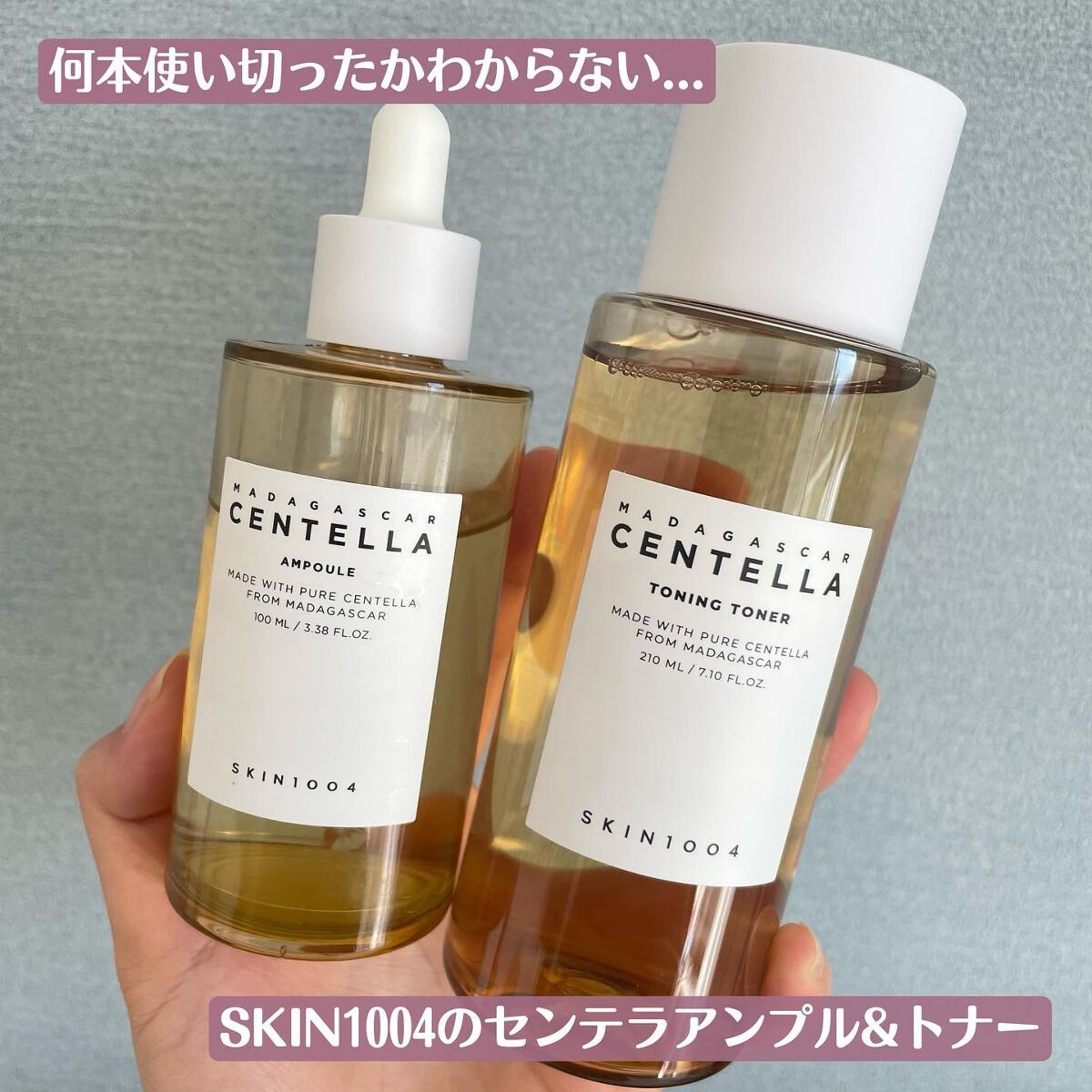 センテラ アンプル/SKIN1004/美容液を使ったクチコミ（2枚目）