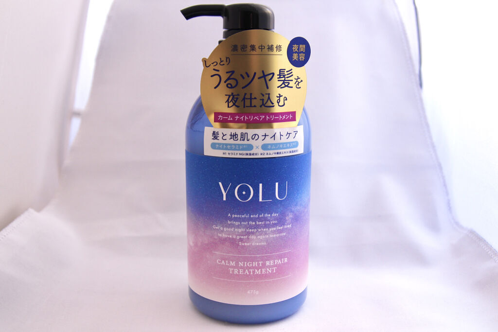 カームナイトリペアシャンプー／トリートメント トリートメント/YOLU/市販シャンプーを使ったクチコミ（1枚目）