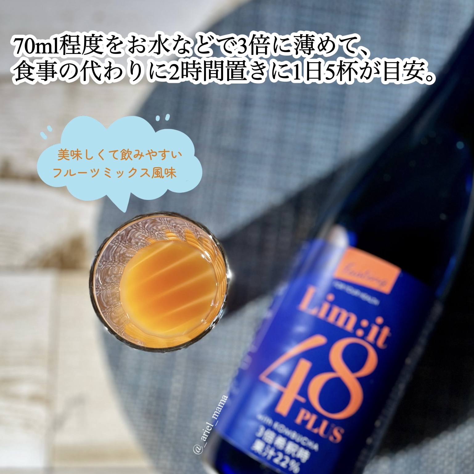 リムイット48プラス/lim:it48/酵素ドリンクを使ったクチコミ（3枚目）