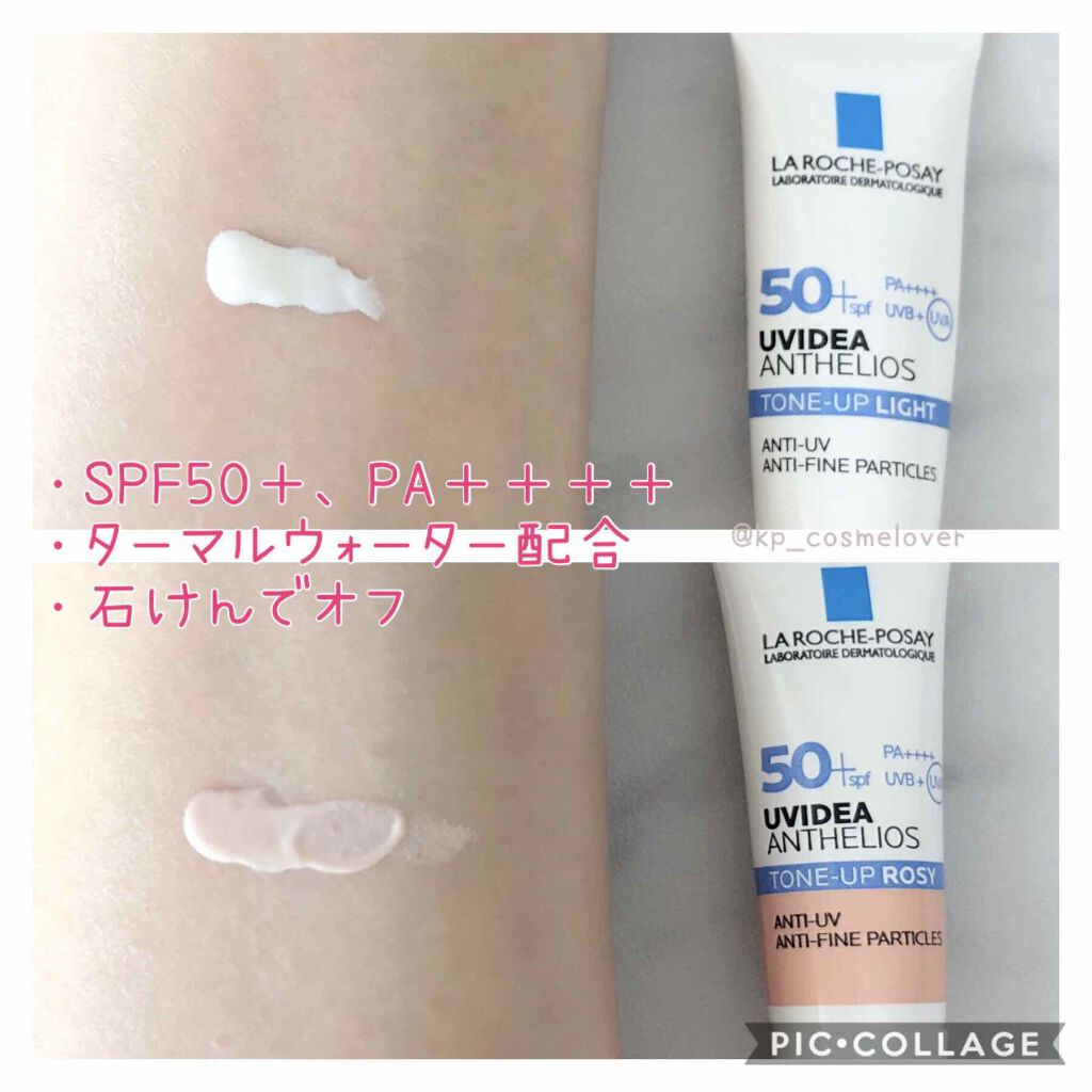 UVイデア XL プロテクショントーンアップ/ラ ロッシュ ポゼ/日焼け止めクリームを使ったクチコミ（2枚目）