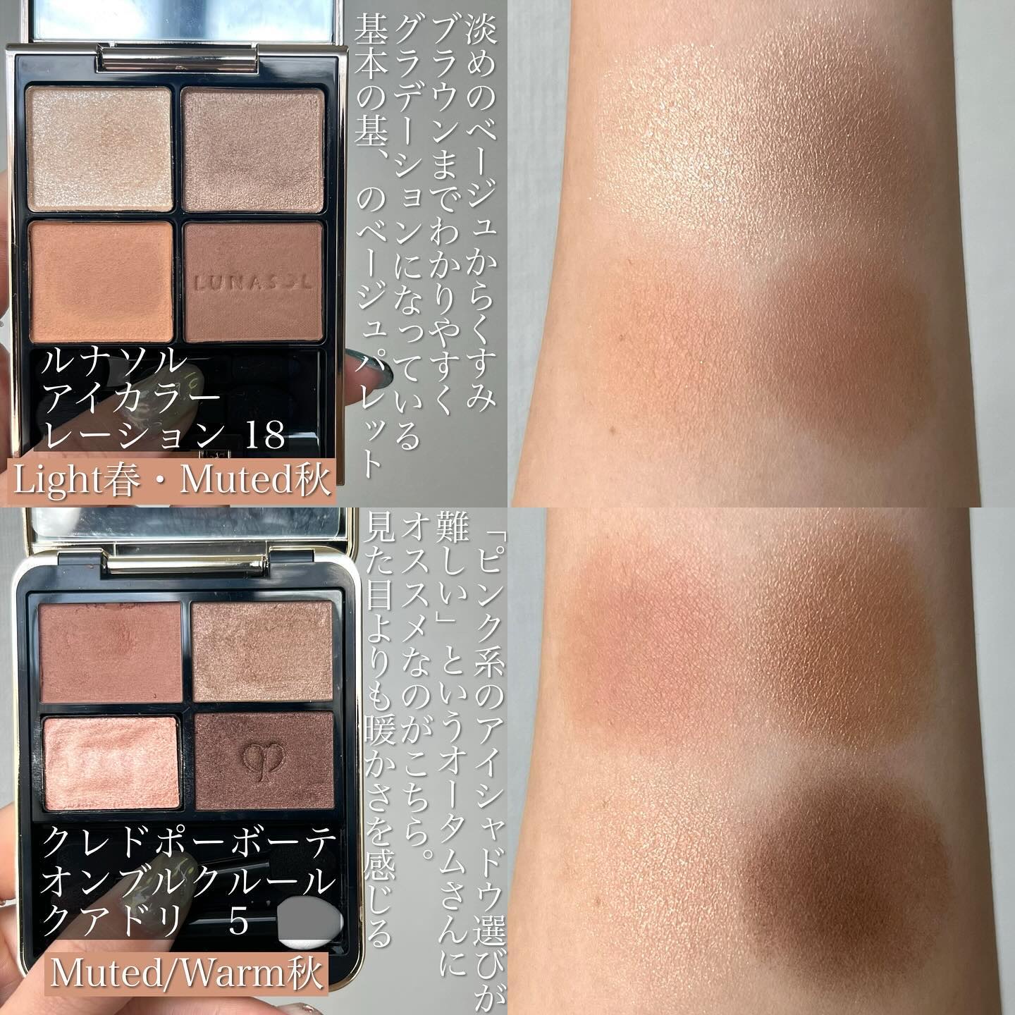 アイカラーレーション/LUNASOL/アイシャドウパレットを使ったクチコミ（2枚目）